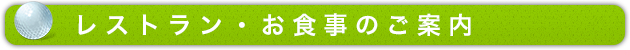 利用料金のご案内